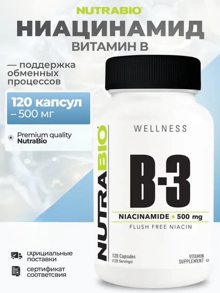 NutraBio (Витамин B3) 500 мг-120 капсул