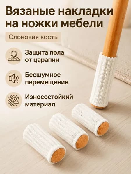 Запчасти для стула, 8х8х5 см