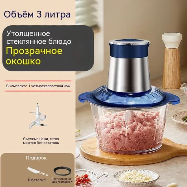 Электрическая мясорубка из нержавеющей стали