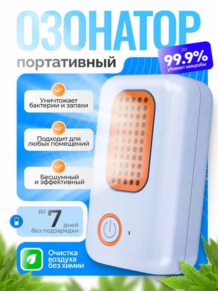 Очиститель воздуха AP1-1