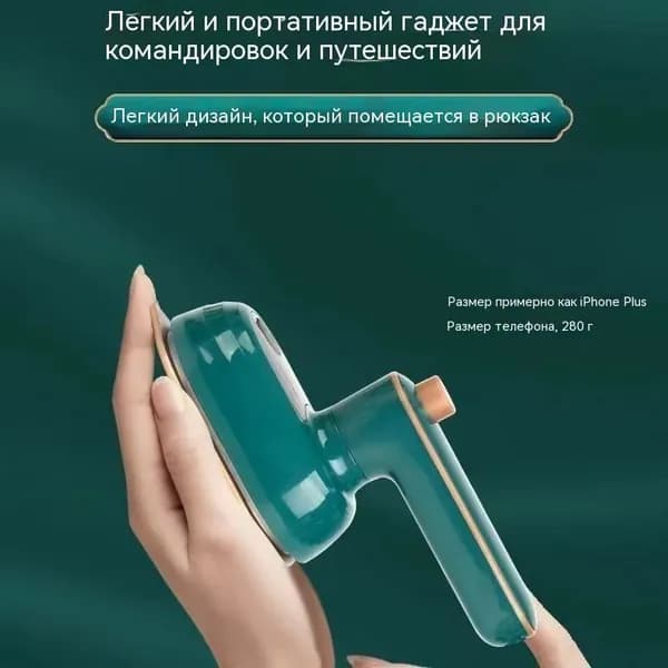 Быстросъемная подвесная гладильная машина в студенческом общежитии, бытовой паровой небольшой портативный дорожный артефакт
