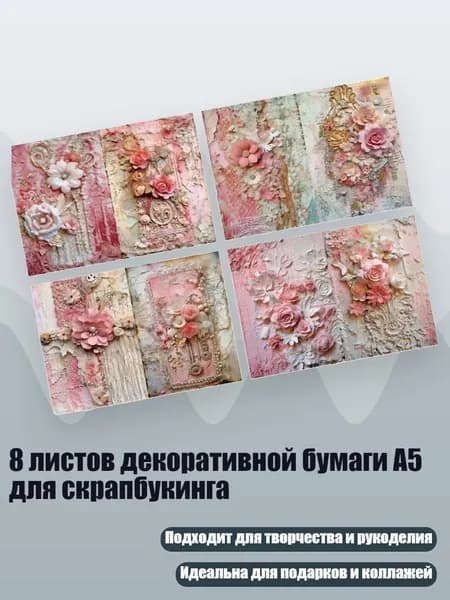 Бумага офисная