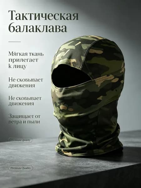 Тактический камуфляжный головной убор CP Python Pattern, защита от велосипеда, быстросохнутая маска, маскировка от солнца, уличный платок, шарф и повязка на шею