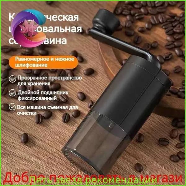 Кофемолка Кофемолка 10 Вт, объем 35 г