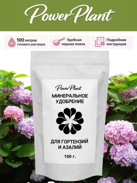 Удобрение для гортензий, Подкормка для гортензий