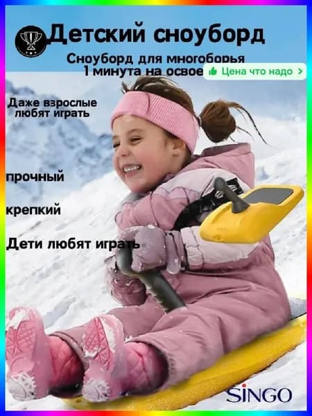 Прогулочные мини-лыжи