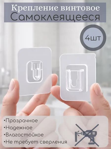 Крепление для навесных полок "Крепление", 8 шт