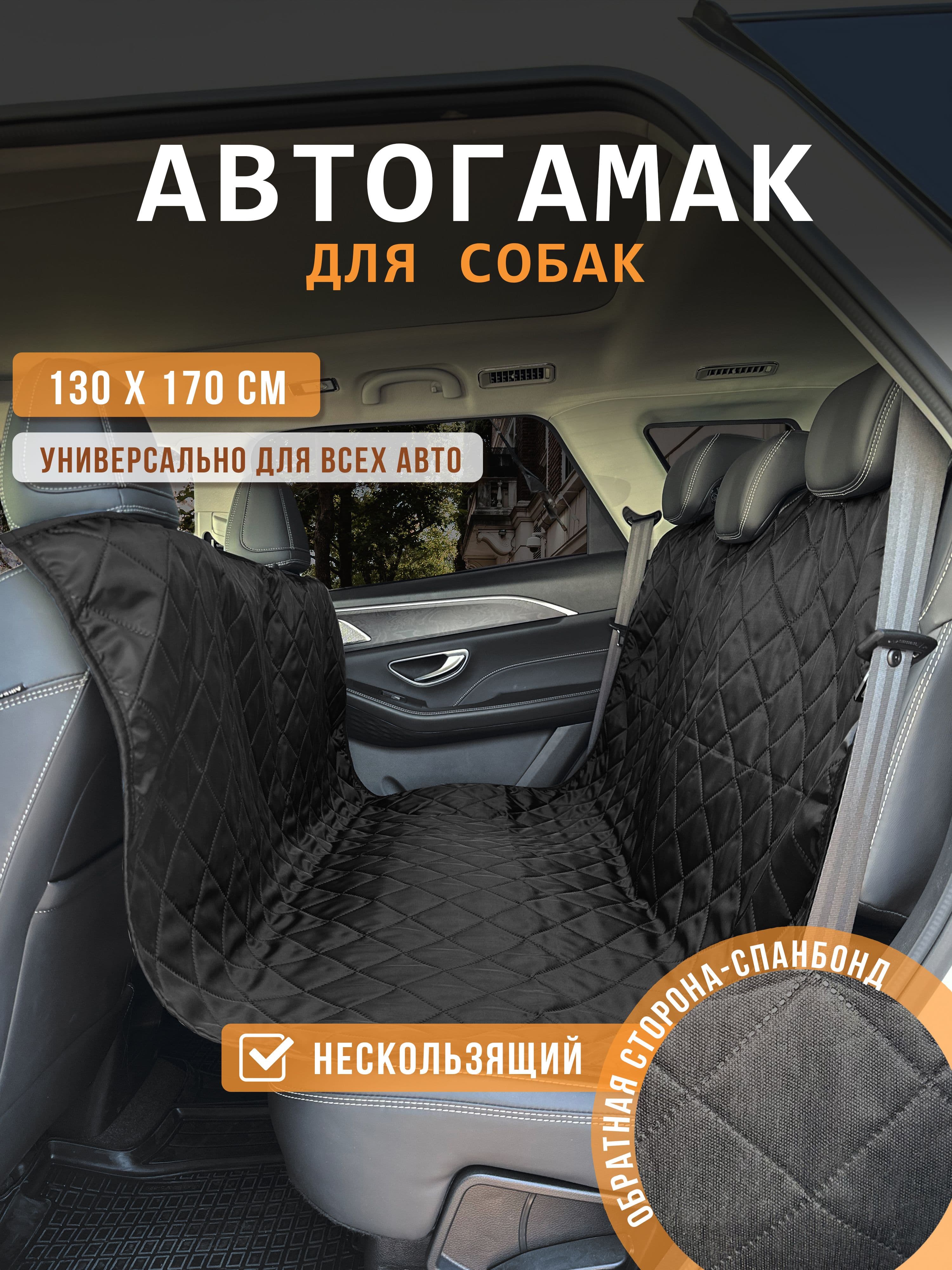 Коврик в багажник противоскользящий в салон автомобиля