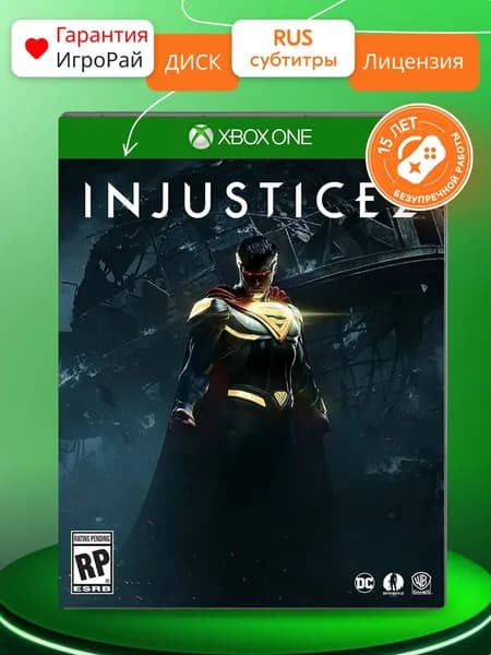 Игра Injustice 2 (XBOX One, русские субтитры)