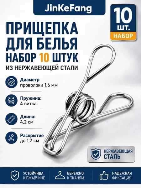 Прищепки для белья 20 шт.