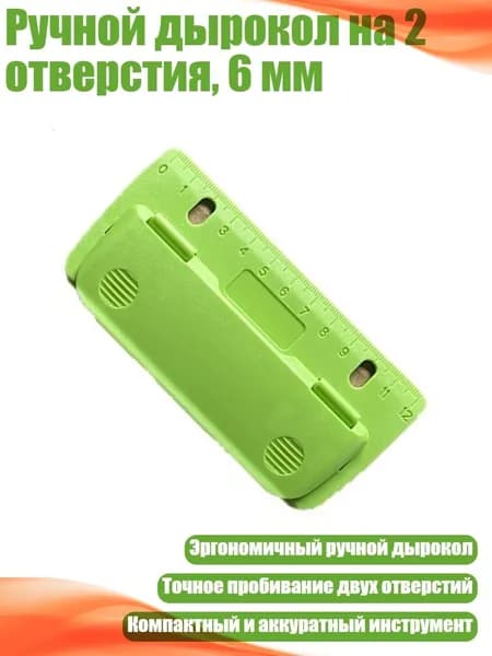 Фурнитура для переплета