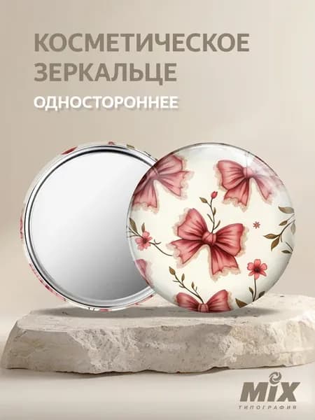 Зеркало карманное в сумку "Бантики"
