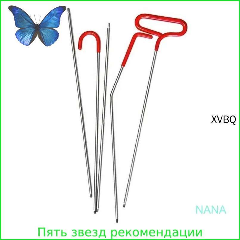 (A V T U) Набор Автомобильных Инструментов Для Слесаря По Открыванию И Разблокировке С Длинным Захватом
