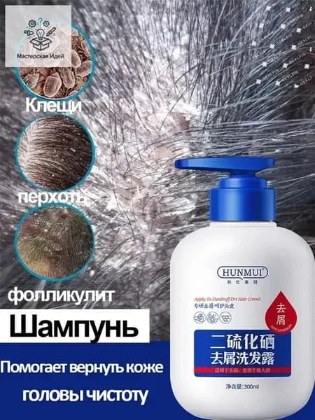 Шампунь для волос, 502 мл