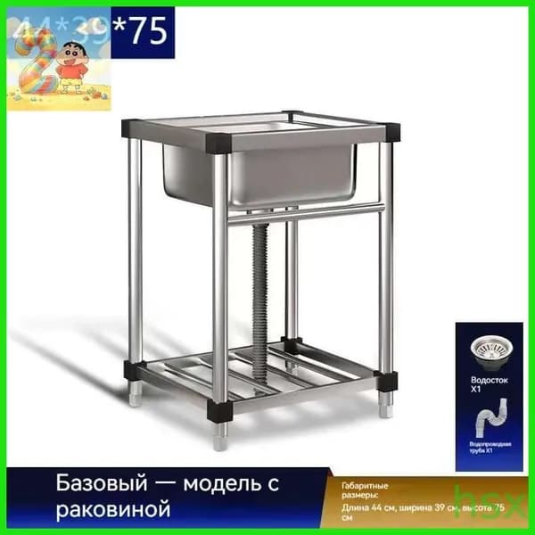 Садовая кухня,39х75см