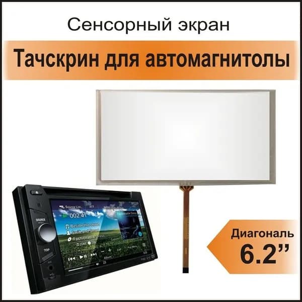 Тачскрин для автомагнитолы Prology MPN-350 сенсорный экран