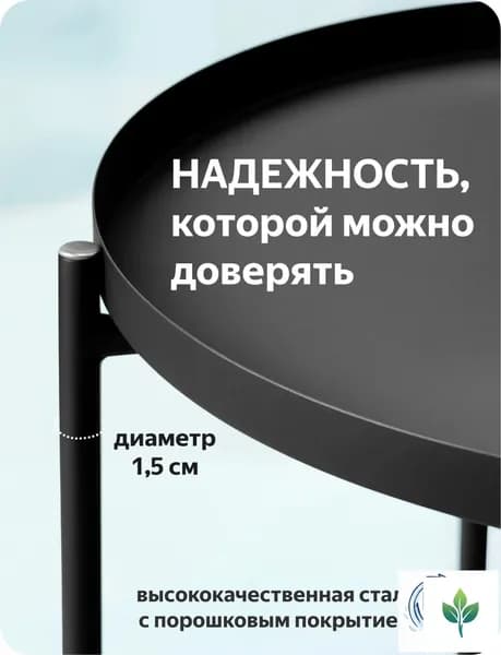 Журнальный стол, 42х42х52 см