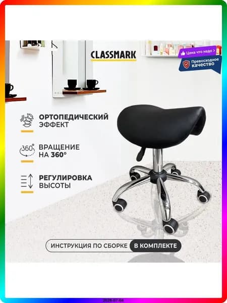 Ортопедический стул, Искусственная кожа, черный