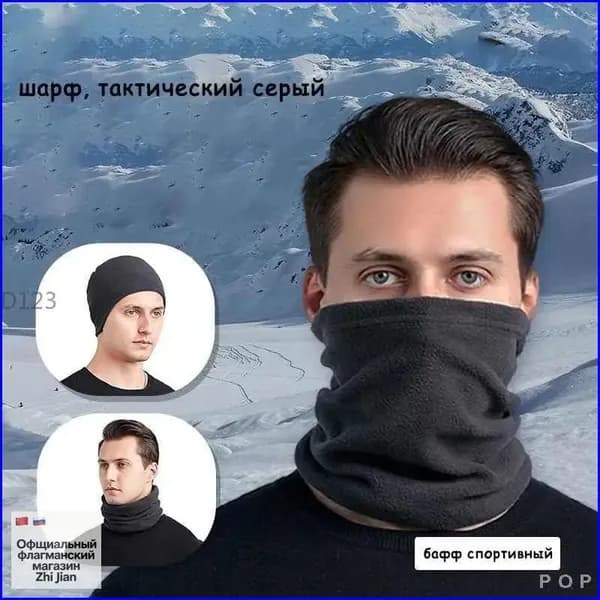 Бафф, размер: Универсальный