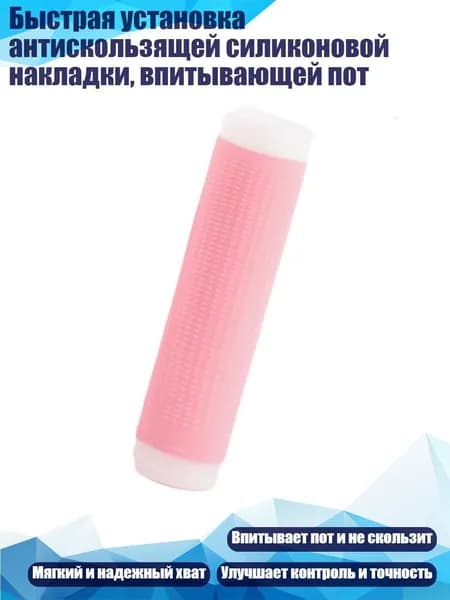 Мастика гандбольная