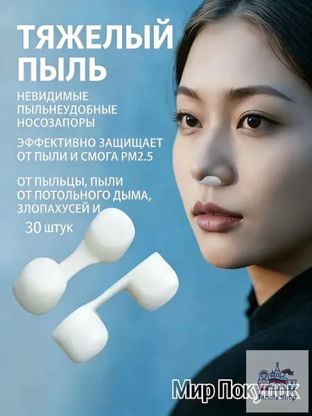 Фильтр для респиратора, маски, размер 1, 30 шт.