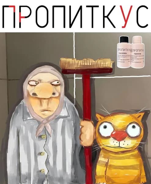 Полимерная гелевая пропитка плиточных швов ПРОПИТКУС