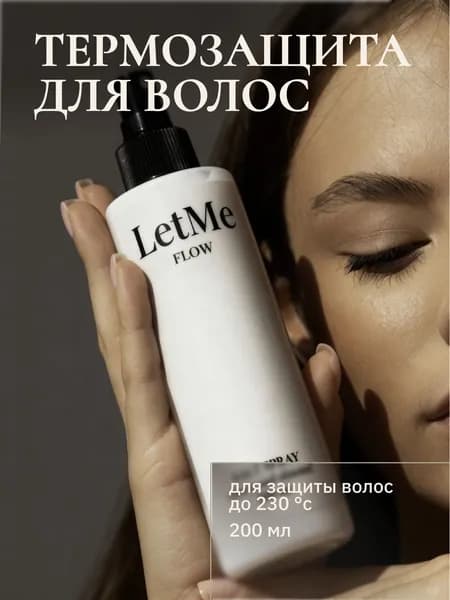 LetMe спрей для волос термозащита с кератином и защитным полимерным комплексом 17 в 1