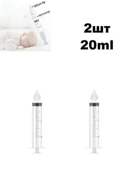 Шприц, используемый для промывания носовой полости при лечении ринита.