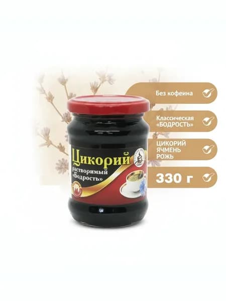 Русский цикорий Цикорий 330г. 1шт.