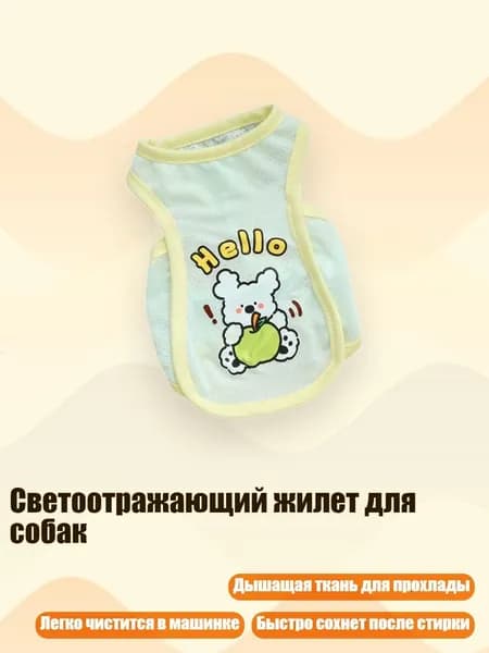 Светоотражающий жилет для собак, Зеленый - M