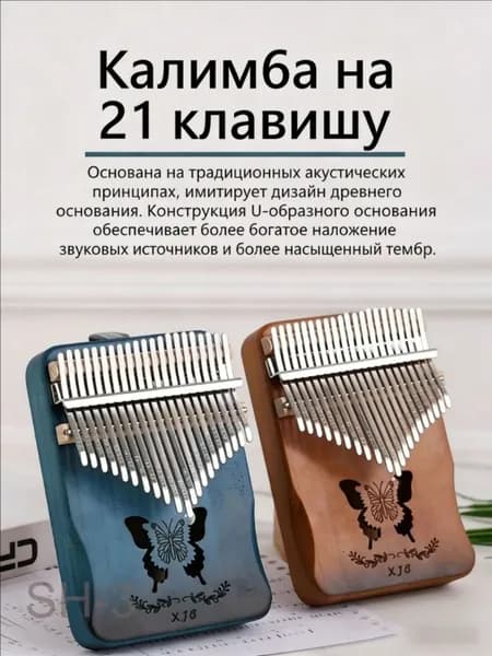 Профессиональная калимба 17 и клавиша из натурального дерева, легкая в игре