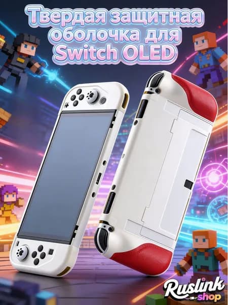 чехол для Nintendo Switch Oled (нинтендо свитч), противоударный кейс, прочный, лев