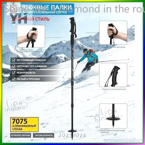 Горнолыжные палки 135 см