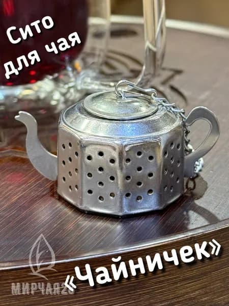 Сито для чая