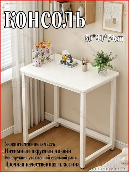 Консоль, 50х40х74 см