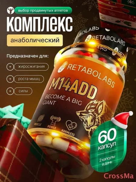 Анаболический комплекс