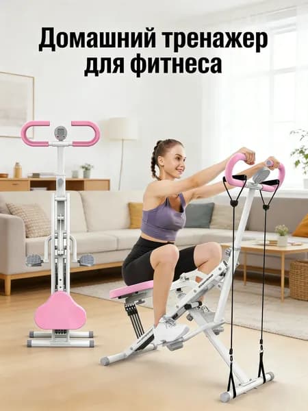 Гребной тренажер Бытовая многофункциональная машина для приседания на корточки, спортивная гребная в помещении, верховой езды