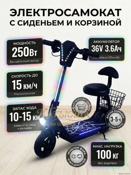 Электросамокат mzm-20260624145124111, черный матовый