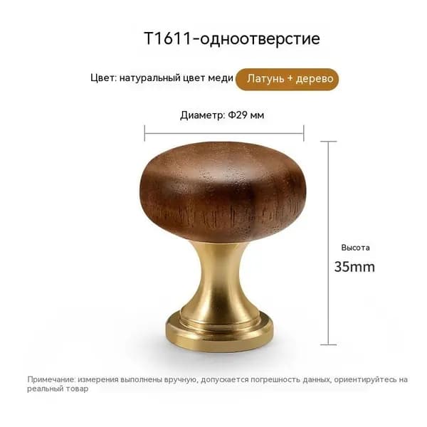 Декор для мебели, 1 шт.