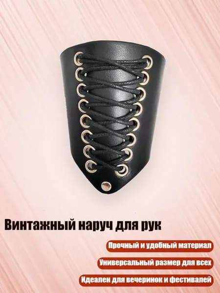 Защита запястья