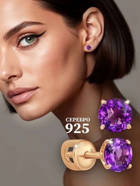 Agline Серьги гвоздики серебро 925 пробы позолоченное с фиолетовыми фианитами