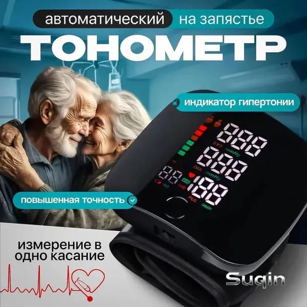 Тонометр автоматический, на запястье, механический, аппарат для измерения давления, omron