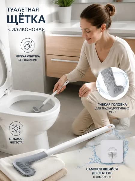 Ершик для унитаза, 1 шт