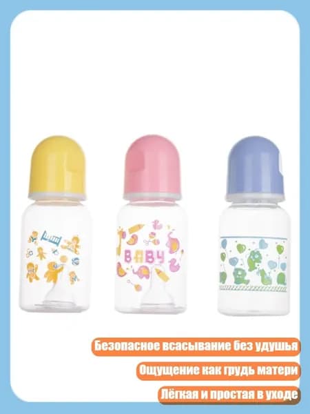 Улучшенная портативная бутылочка для кормления младенцев, Синий