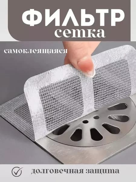 Сетка для слива для ванной канализаций,сантехника