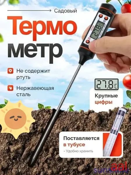 Термометр для почвы садовый, 1 шт, черный.