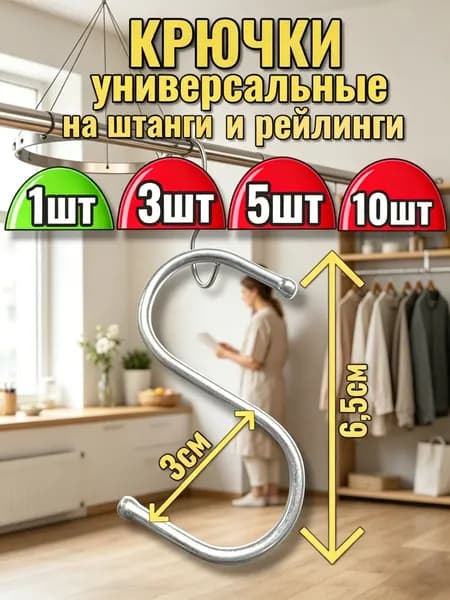 Рейлинг для кухни, ванной, 6.5 см х 3.5 см х 0.3 см х 1 предм.