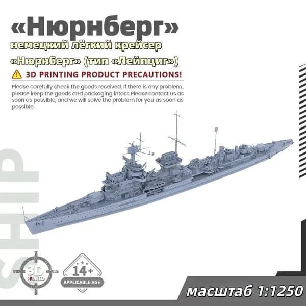 Военная модель, масштаб 1:1250 немецкий лёгкий крейсер Нюрнберг (тип Лейпциг)