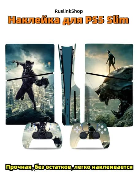 Наклейка PS5 SLIM, Наклейки RuslinkShop