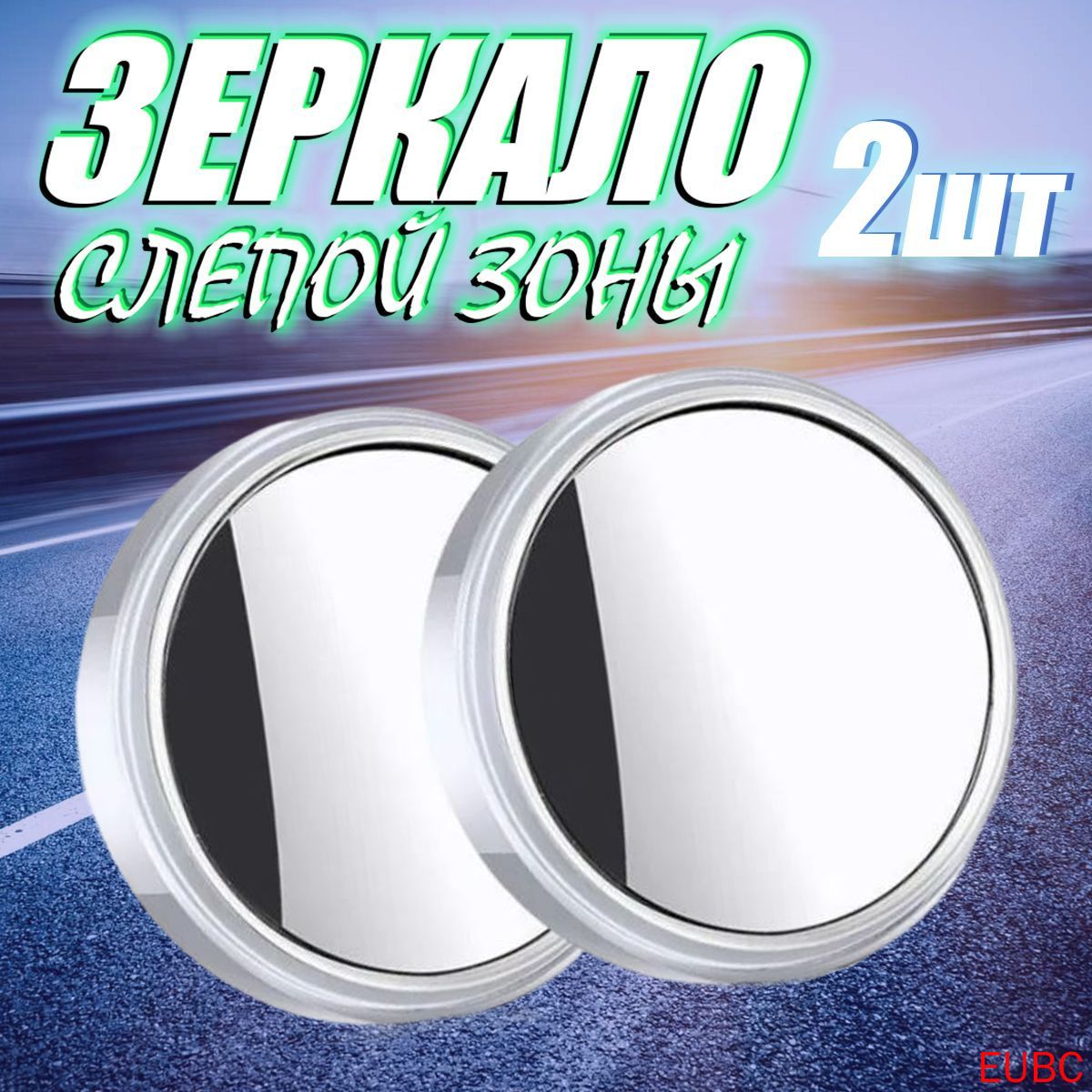 Зеркало боковое Универсальная установка, арт. 3R-09458